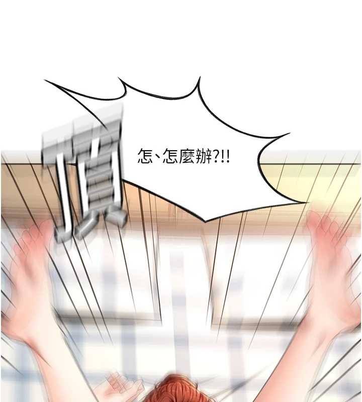 《頂加套房的春天》漫画 第37話-那裡很髒，不要舔…