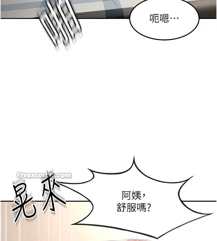 《頂加套房的春天》漫画 第37話-那裡很髒，不要舔…