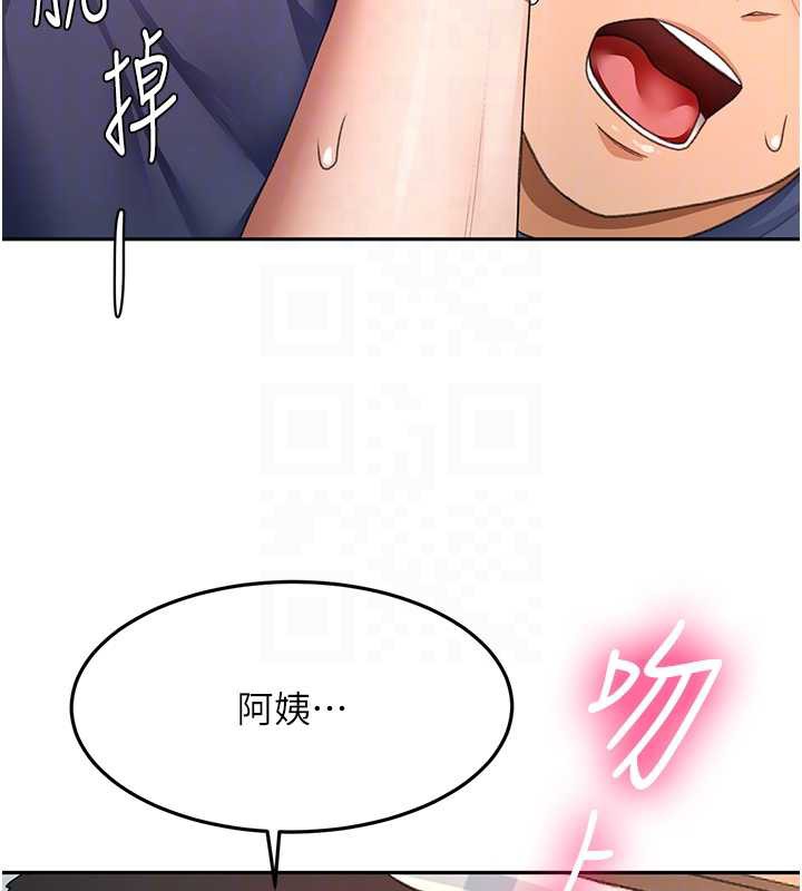 《頂加套房的春天》漫画 第37話-那裡很髒，不要舔…