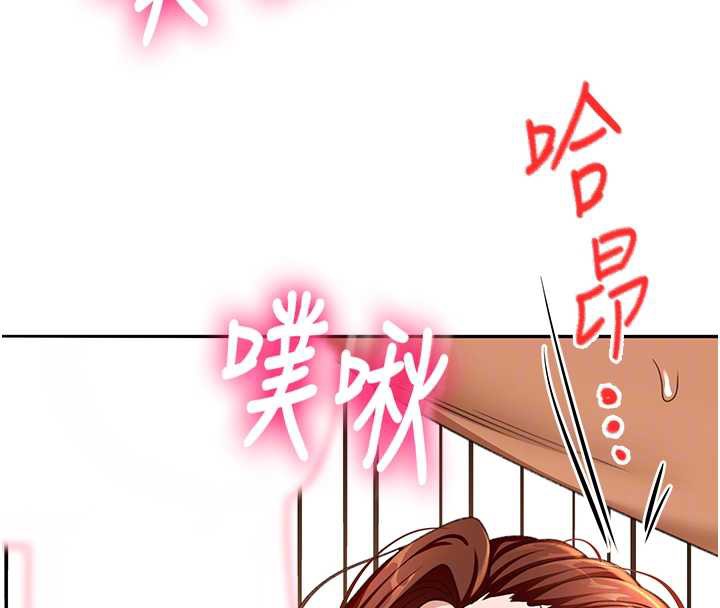 《頂加套房的春天》漫画 第37話-那裡很髒，不要舔…