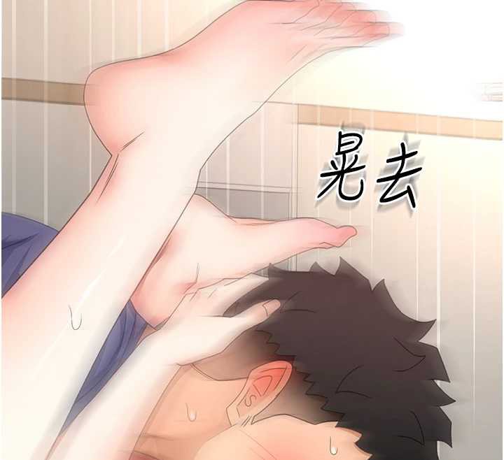 《頂加套房的春天》漫画 第37話-那裡很髒，不要舔…