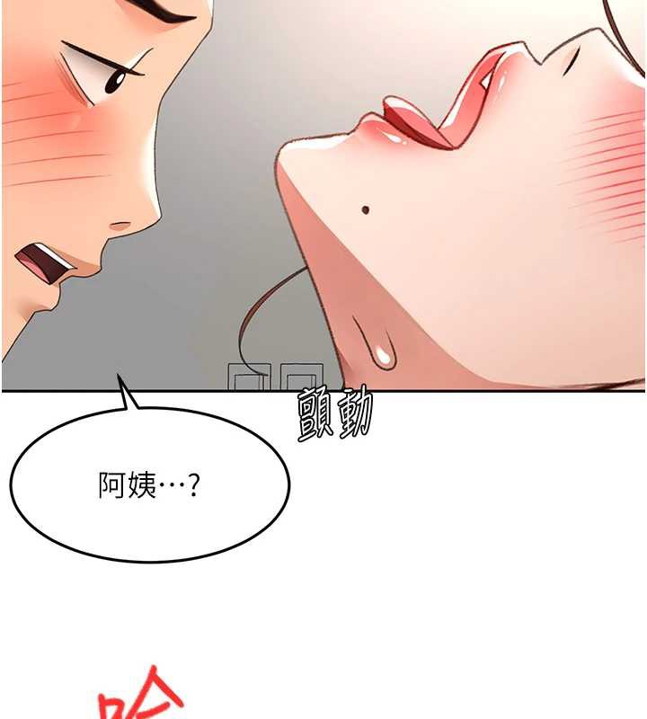 《頂加套房的春天》漫画 第37話-那裡很髒，不要舔…