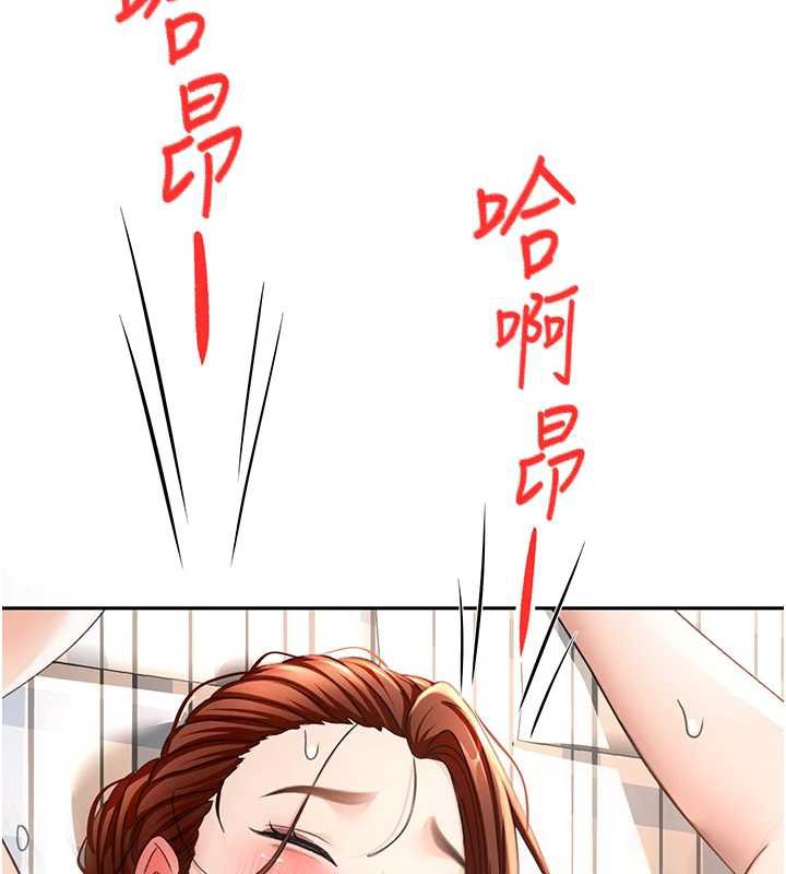 《頂加套房的春天》漫画 第37話-那裡很髒，不要舔…