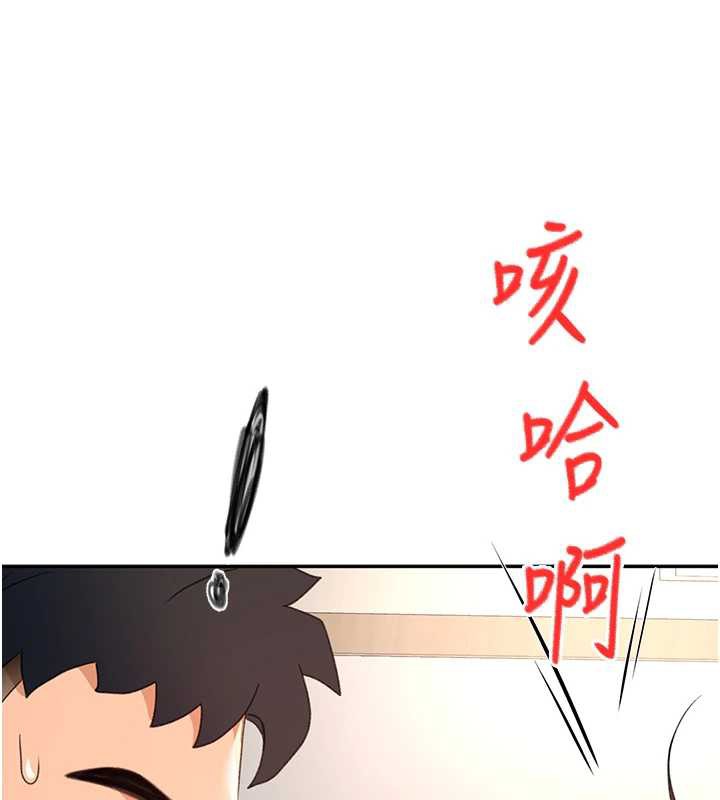 《頂加套房的春天》漫画 第37話-那裡很髒，不要舔…