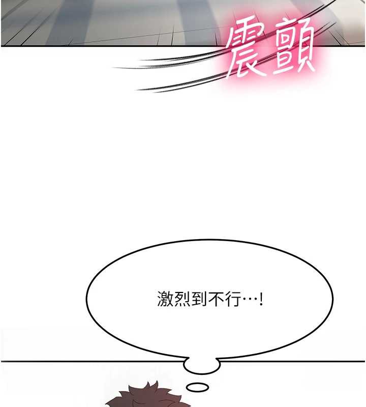 《頂加套房的春天》漫画 第37話-那裡很髒，不要舔…