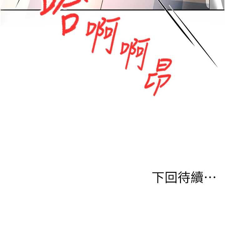 《頂加套房的春天》漫画 第37話-那裡很髒，不要舔…
