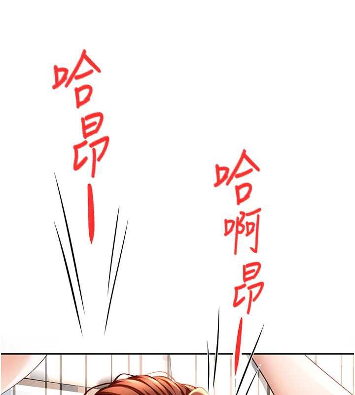 《頂加套房的春天》漫画 第38話-母女接力性愛賽