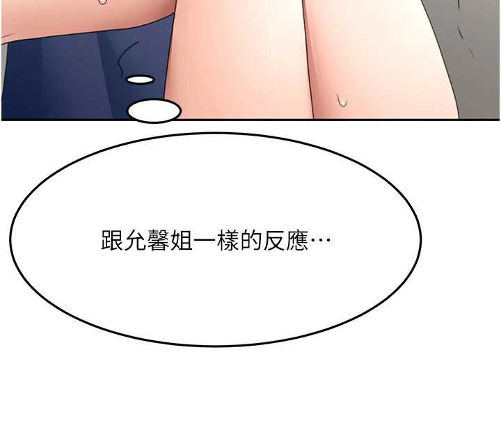《頂加套房的春天》漫画 第38話-母女接力性愛賽
