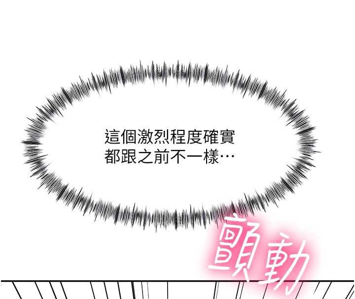 《頂加套房的春天》漫画 第38話-母女接力性愛賽