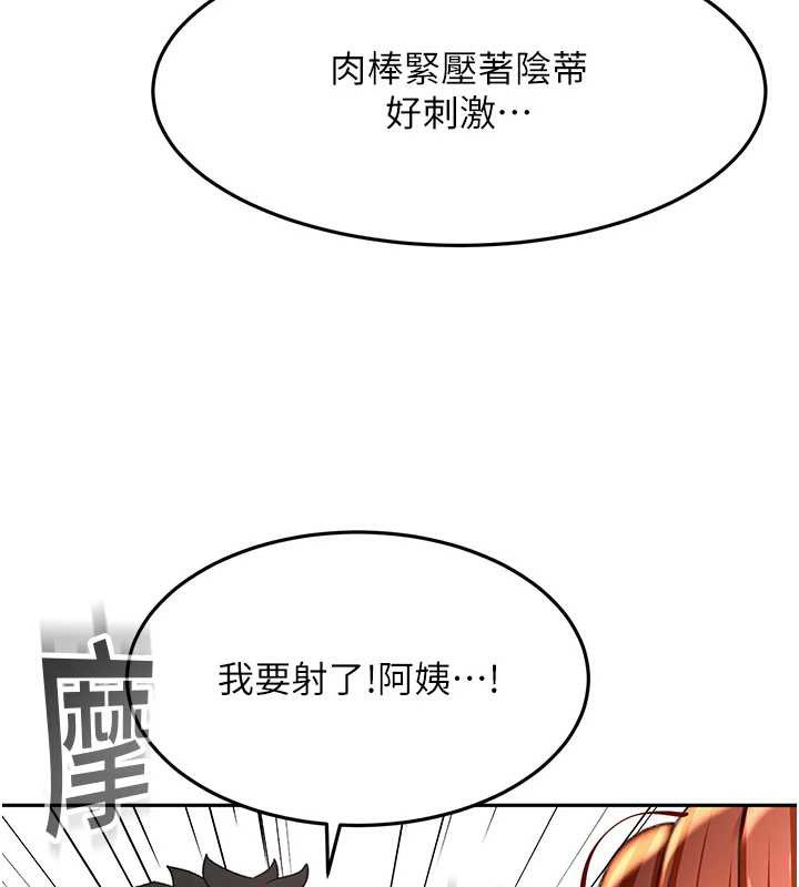 《頂加套房的春天》漫画 第38話-母女接力性愛賽