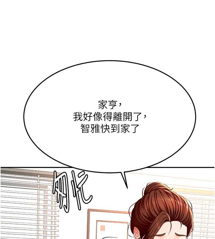 《頂加套房的春天》漫画 第38話-母女接力性愛賽