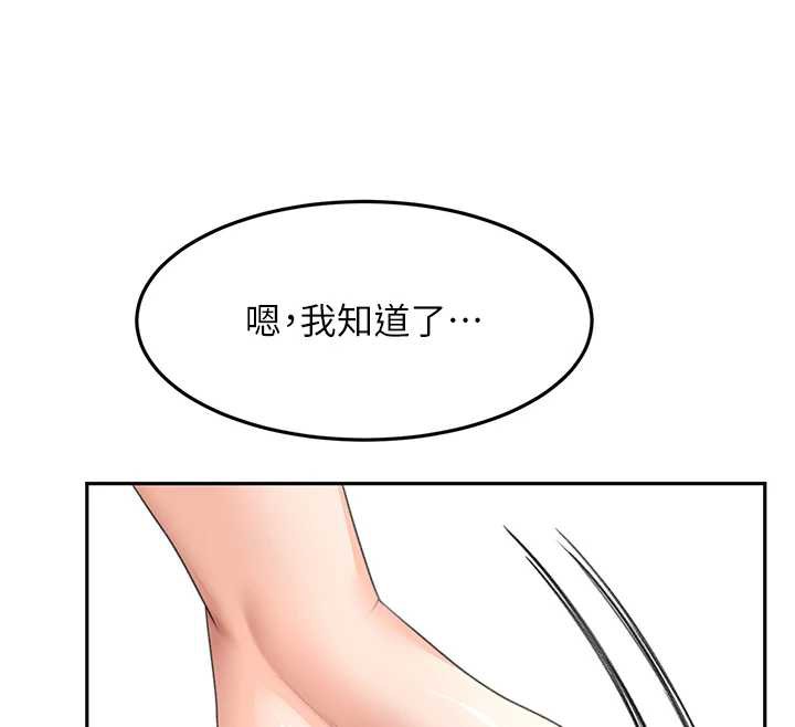 《頂加套房的春天》漫画 第38話-母女接力性愛賽