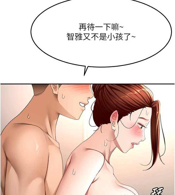 《頂加套房的春天》漫画 第38話-母女接力性愛賽