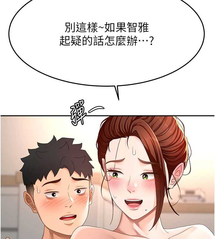 《頂加套房的春天》漫画 第38話-母女接力性愛賽