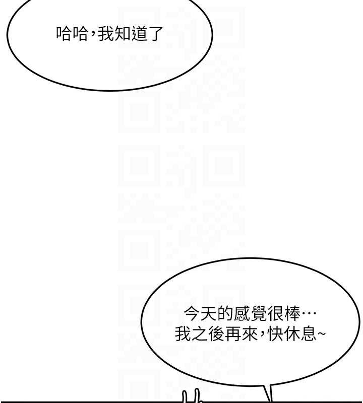 《頂加套房的春天》漫画 第38話-母女接力性愛賽