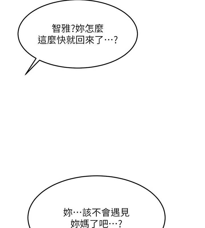 《頂加套房的春天》漫画 第38話-母女接力性愛賽