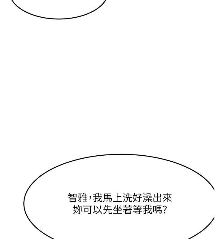 《頂加套房的春天》漫画 第38話-母女接力性愛賽
