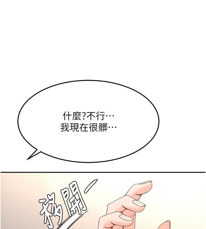 《頂加套房的春天》漫画 第38話-母女接力性愛賽