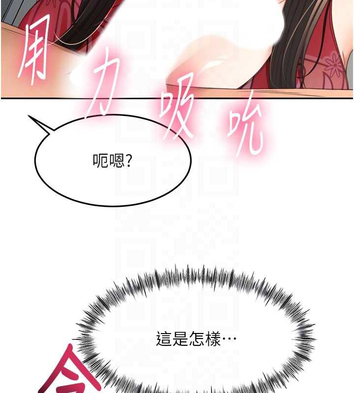 《頂加套房的春天》漫画 第38話-母女接力性愛賽