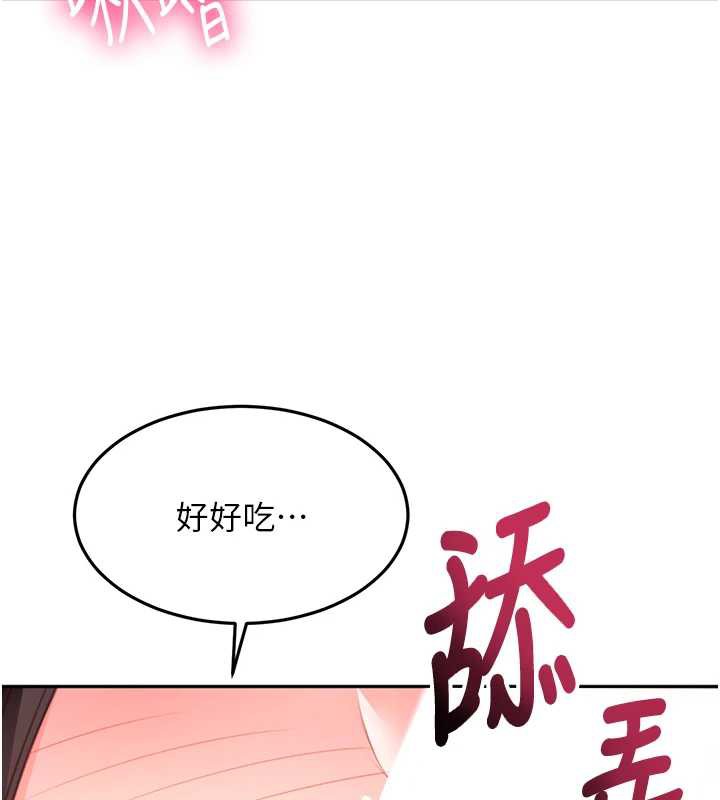 《頂加套房的春天》漫画 第38話-母女接力性愛賽