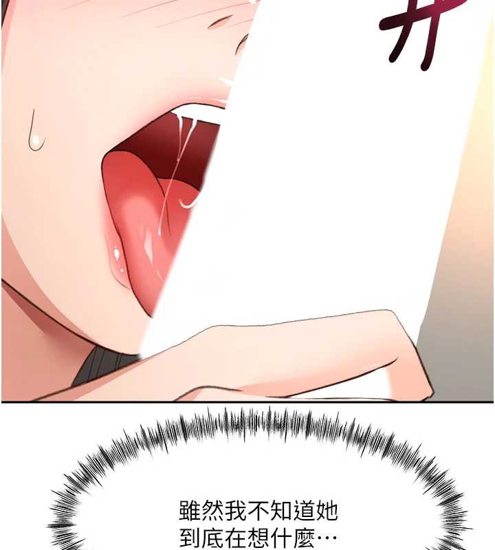 《頂加套房的春天》漫画 第38話-母女接力性愛賽