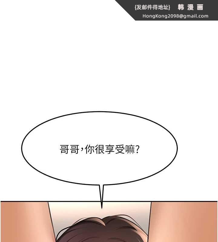 《頂加套房的春天》漫画 第39話-第一次被女人上