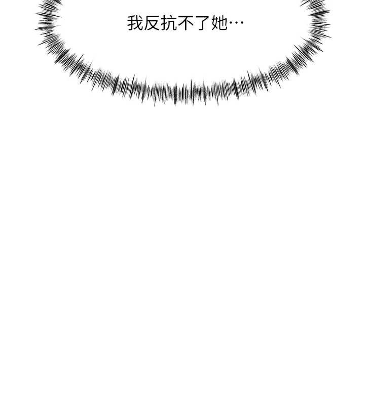 《頂加套房的春天》漫画 第39話-第一次被女人上