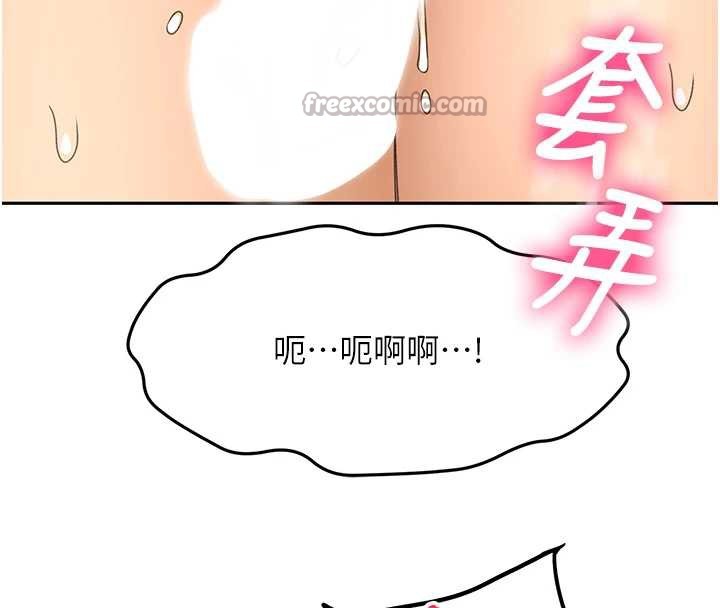 《頂加套房的春天》漫画 第39話-第一次被女人上