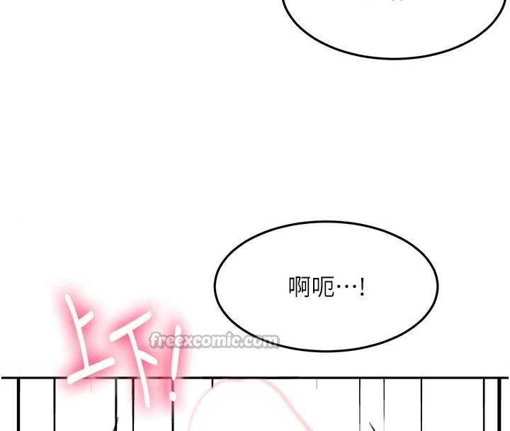 《頂加套房的春天》漫画 第39話-第一次被女人上