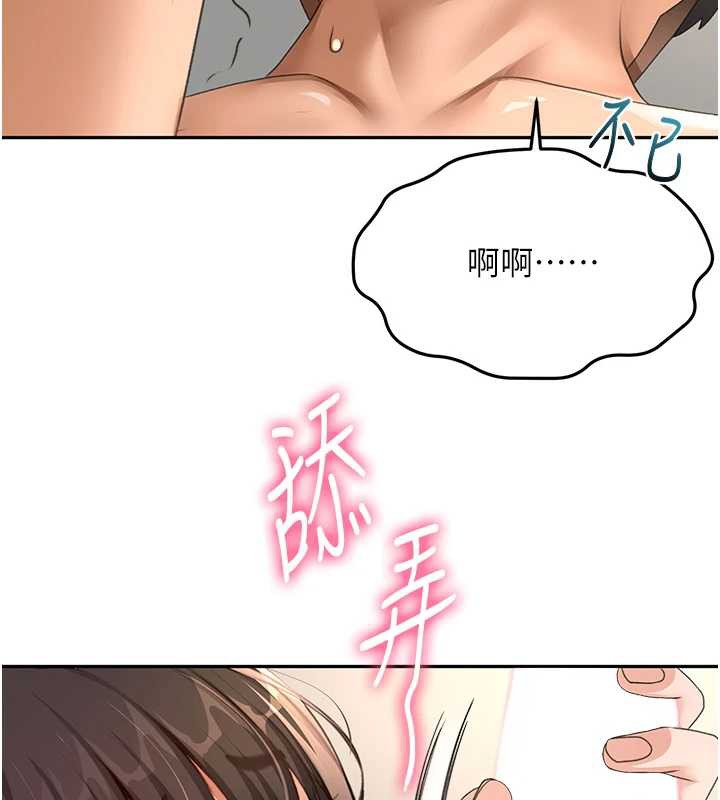 《頂加套房的春天》漫画 第39話-第一次被女人上