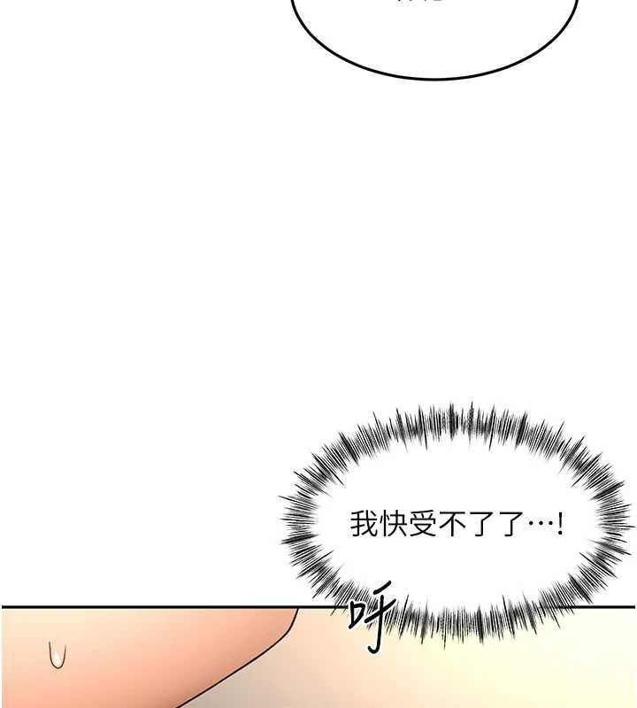 《頂加套房的春天》漫画 第39話-第一次被女人上