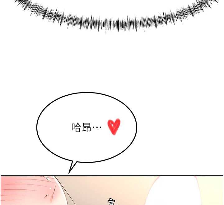 《頂加套房的春天》漫画 第39話-第一次被女人上