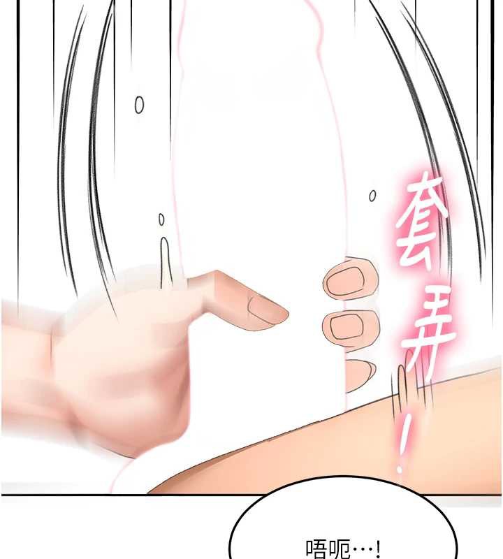 《頂加套房的春天》漫画 第39話-第一次被女人上