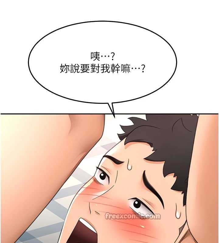 《頂加套房的春天》漫画 第39話-第一次被女人上