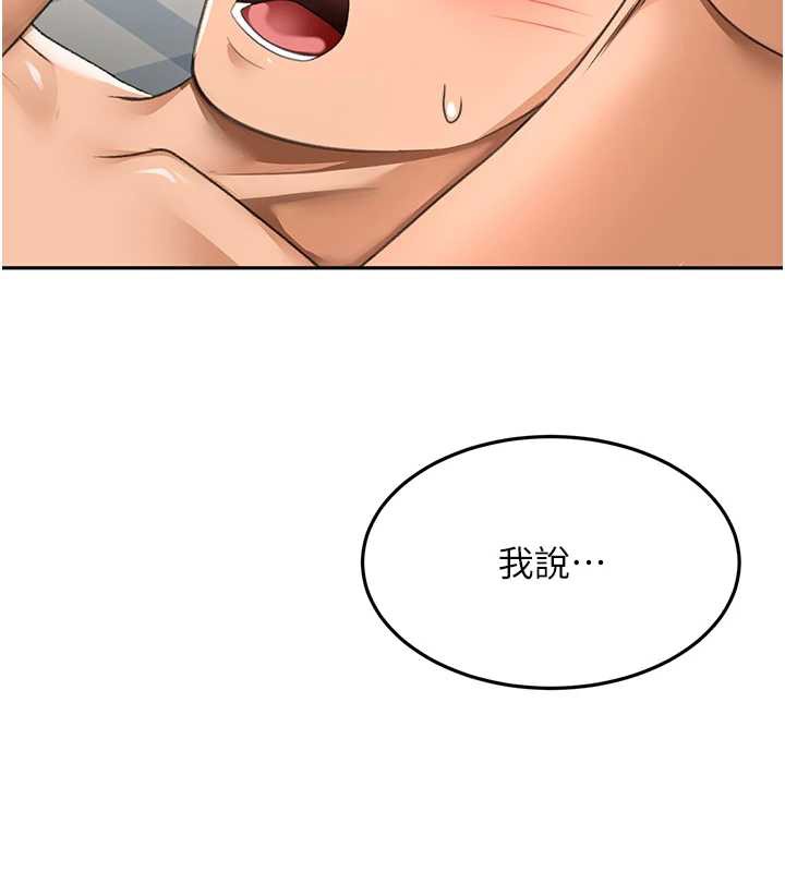 《頂加套房的春天》漫画 第39話-第一次被女人上