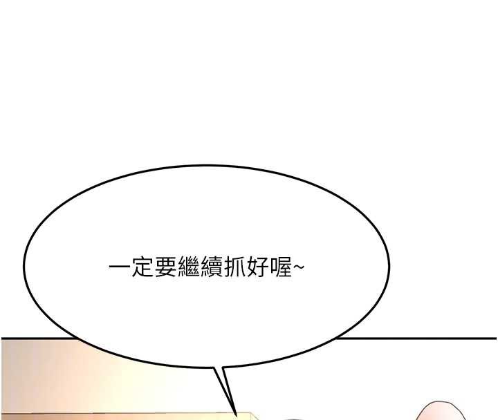 《頂加套房的春天》漫画 第39話-第一次被女人上