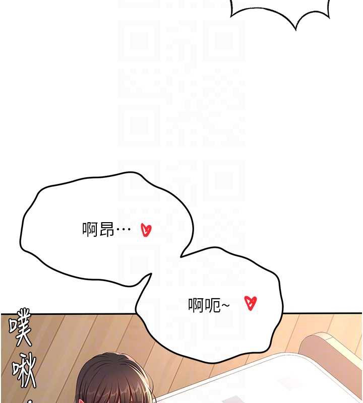 《頂加套房的春天》漫画 第39話-第一次被女人上