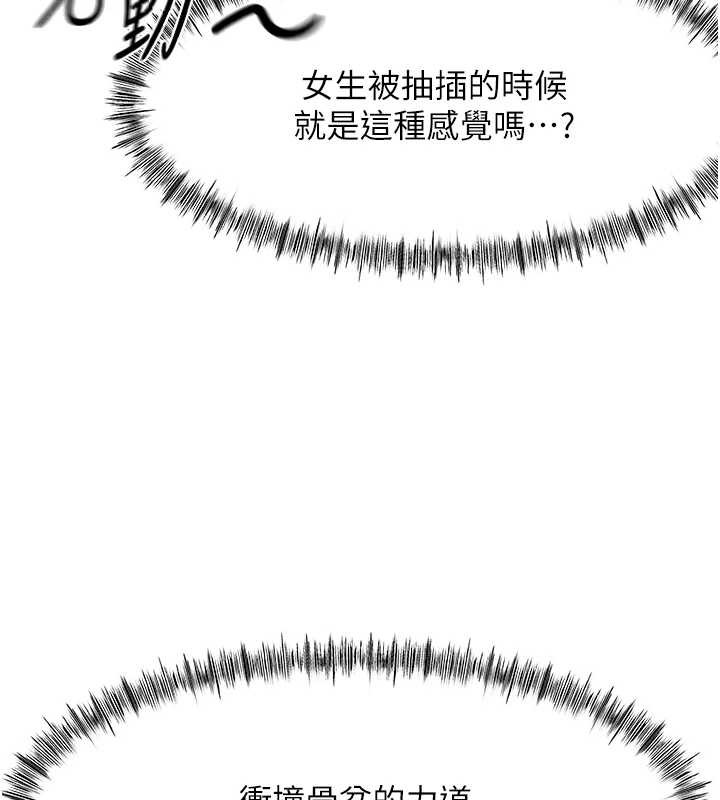 《頂加套房的春天》漫画 第39話-第一次被女人上