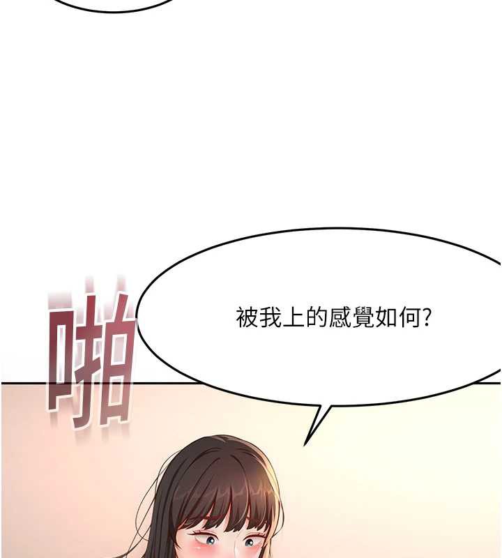 《頂加套房的春天》漫画 第39話-第一次被女人上