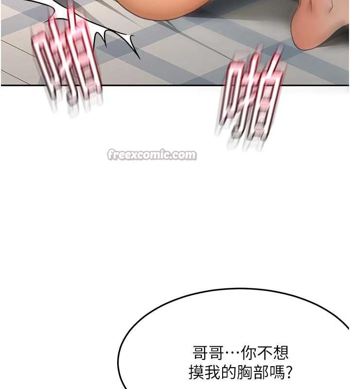 《頂加套房的春天》漫画 第39話-第一次被女人上