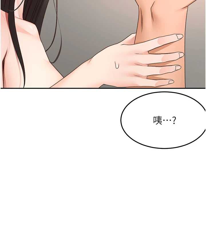 《頂加套房的春天》漫画 第39話-第一次被女人上