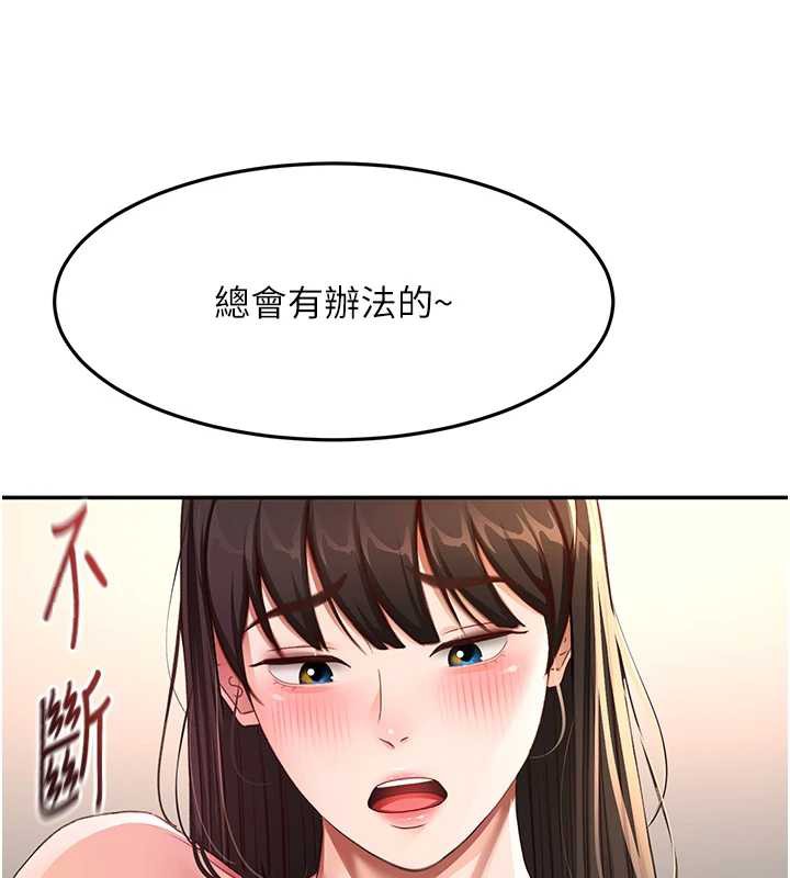《頂加套房的春天》漫画 第39話-第一次被女人上