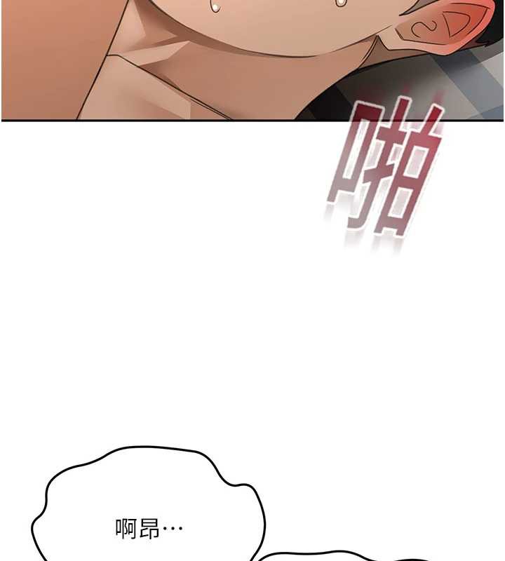 《頂加套房的春天》漫画 第39話-第一次被女人上