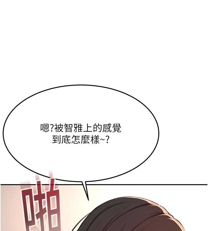 《頂加套房的春天》漫画 第39話-第一次被女人上
