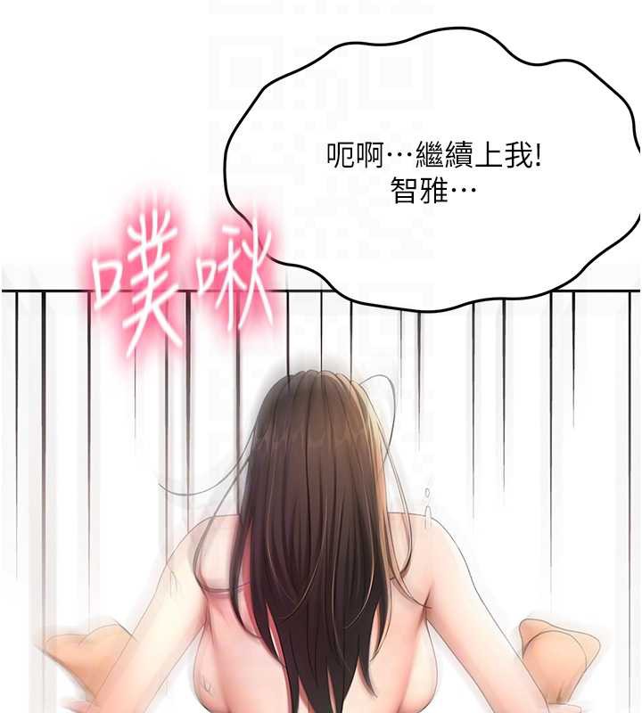 《頂加套房的春天》漫画 第39話-第一次被女人上