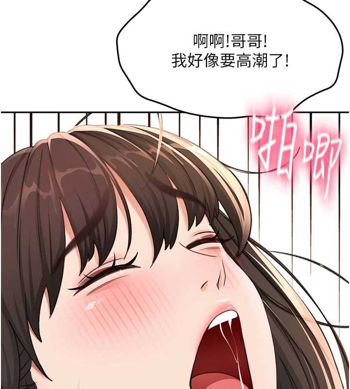 《頂加套房的春天》漫画 第39話-第一次被女人上