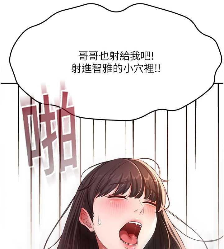 《頂加套房的春天》漫画 第39話-第一次被女人上