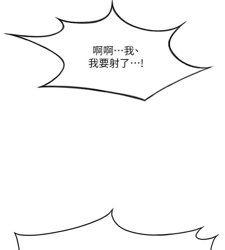 《頂加套房的春天》漫画 第39話-第一次被女人上