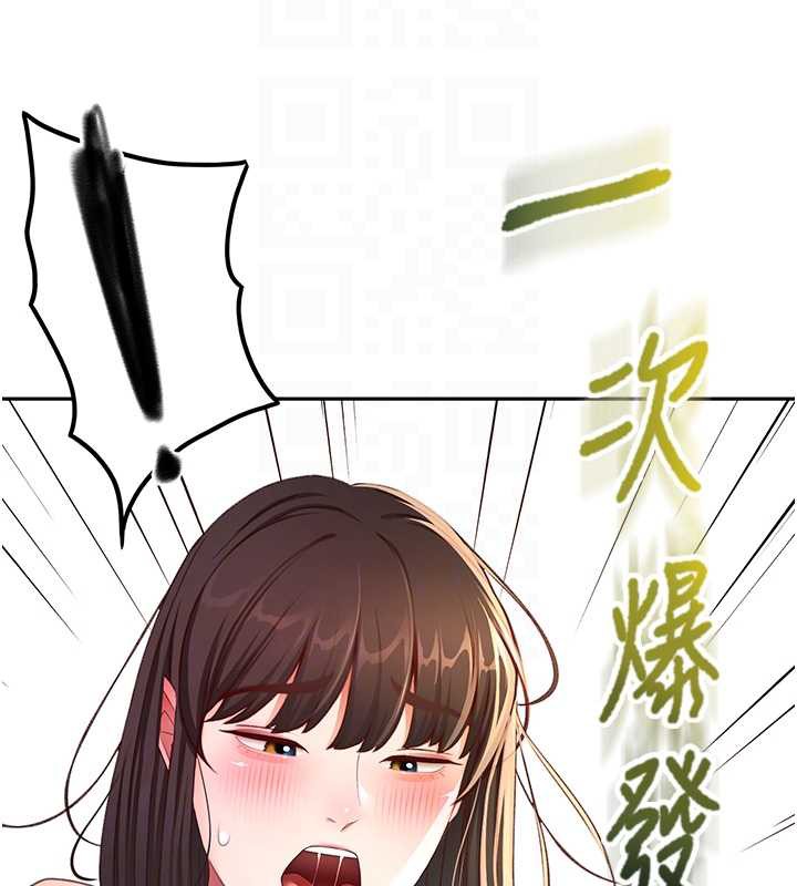 《頂加套房的春天》漫画 第39話-第一次被女人上