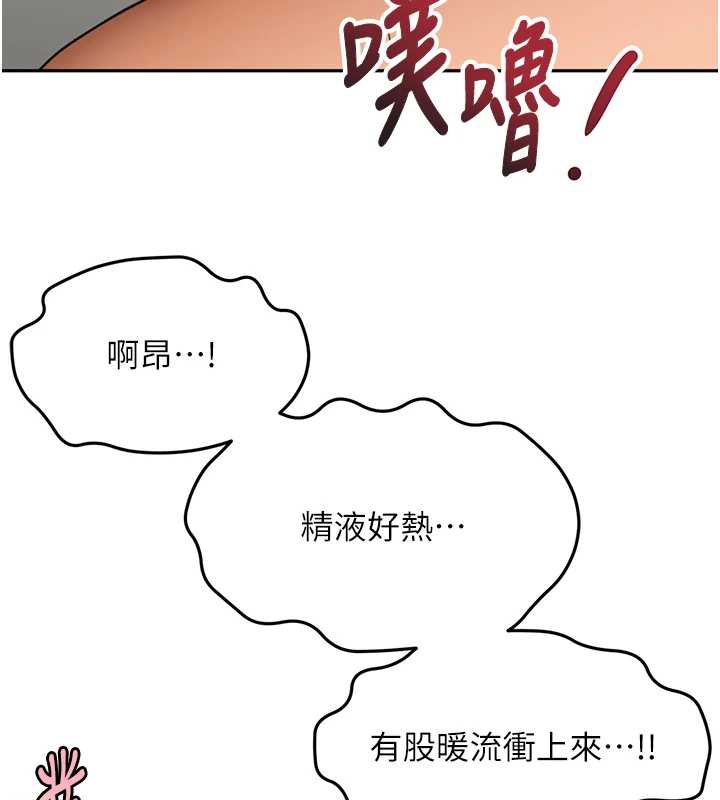 《頂加套房的春天》漫画 第39話-第一次被女人上
